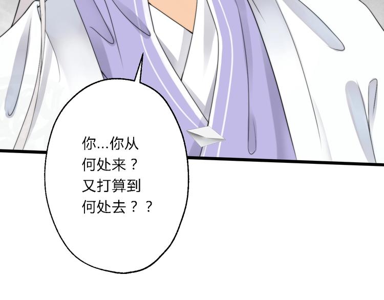 总有刁民想害朕1-100集免费漫画,第7话 曾有朋从书外来2图
