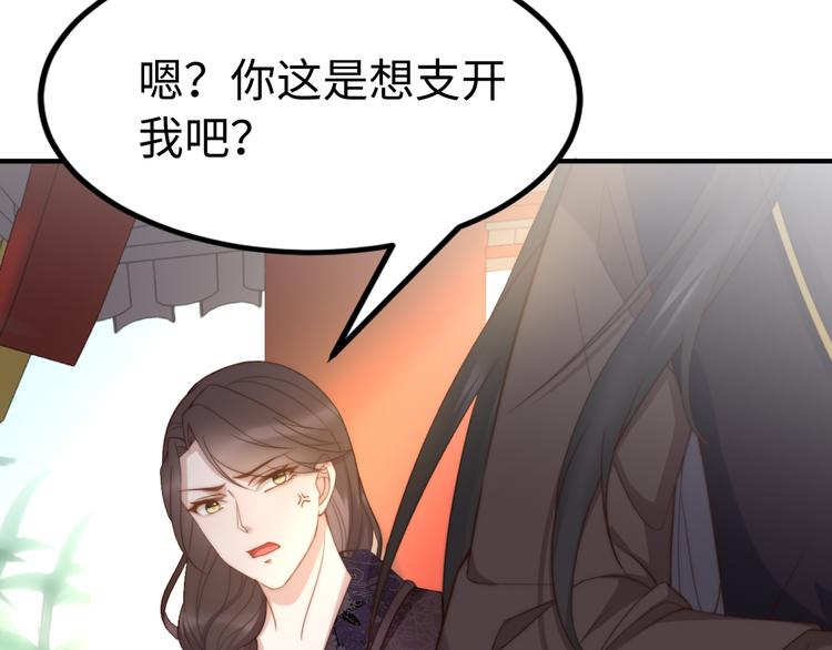 总有刁民想害朕漫画,第21话 卖身契了解一下2图
