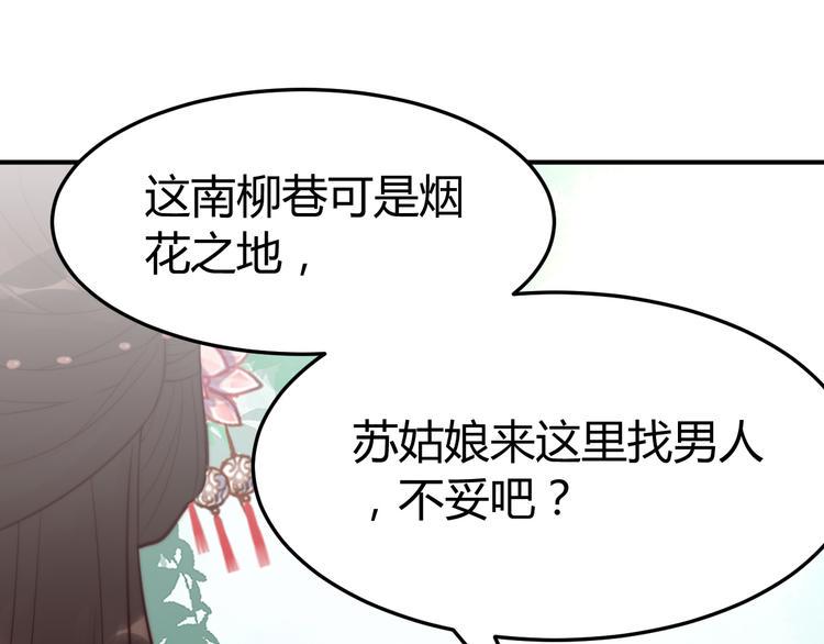 总有刁民想害朕是什么意思漫画,第18话 刁民1图