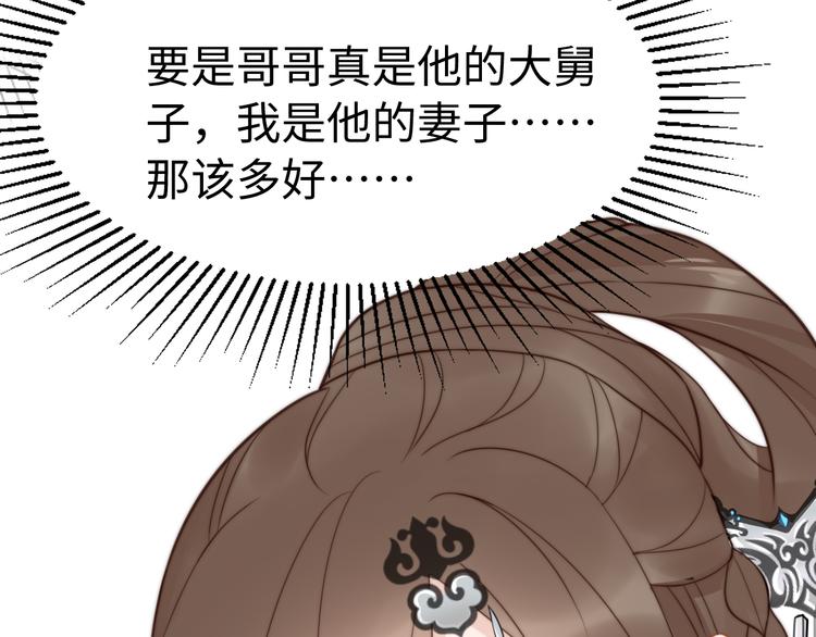 总有刁民想害朕漫画,第21话 卖身契了解一下2图