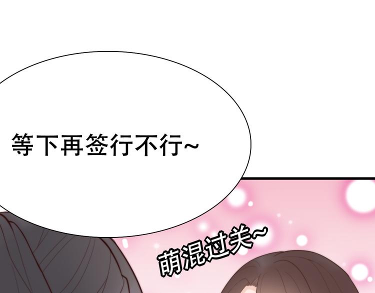 总有刁民想害朕电视剧漫画,第22话 为什么1图