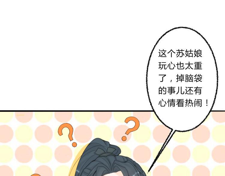 总有刁民想害朕博主漫画,第4话 哪儿都有你2图