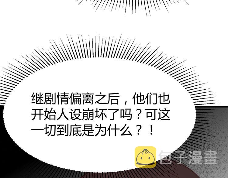 总有刁民想害朕1-100集免费漫画,第18话 刁民1图