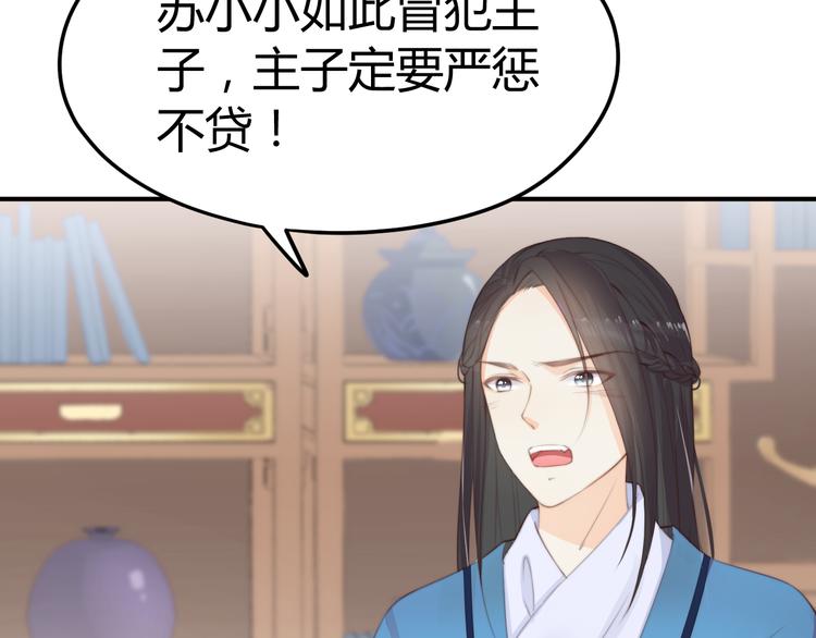 总有刁民想害朕1-100集免费漫画,第14话 笔下的姑娘2图