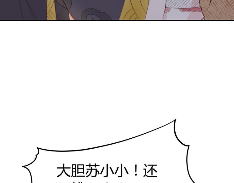 总有刁民想害朕1-100集免费漫画,第14话 笔下的姑娘1图