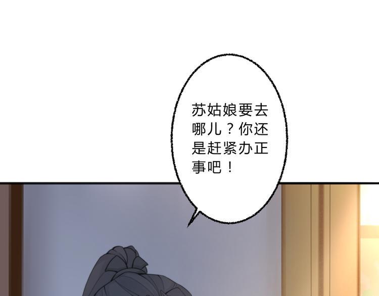 总有刁民想害朕摩托车漫画,第4话 哪儿都有你1图