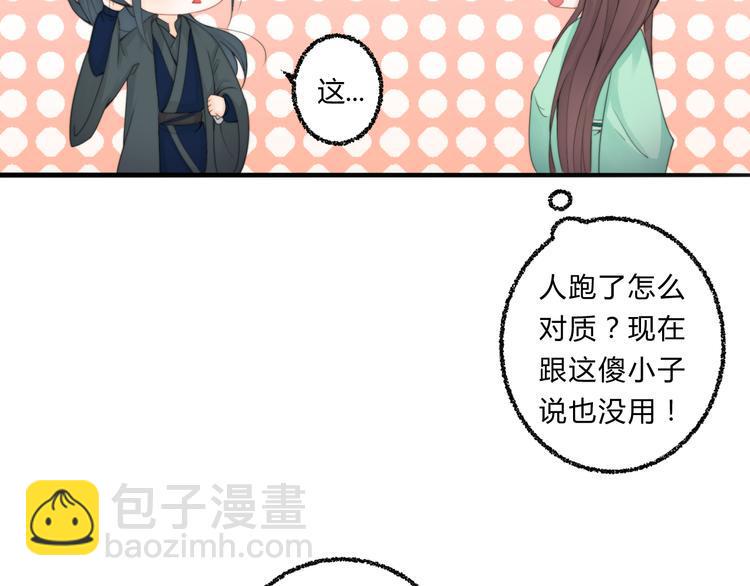 总有刁民想害朕摩托车漫画,第4话 哪儿都有你1图