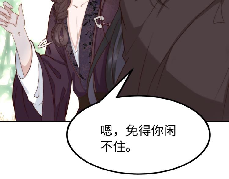总有刁民想害朕漫画,第21话 卖身契了解一下1图