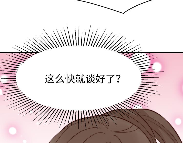 总有刁民想害朕漫画,第21话 卖身契了解一下2图