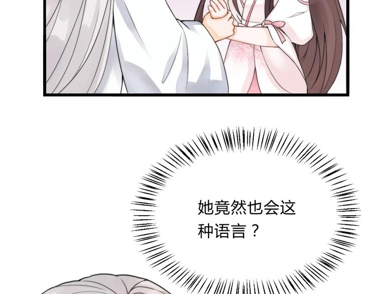 总有刁民想害朕1-100集免费漫画,第7话 曾有朋从书外来2图