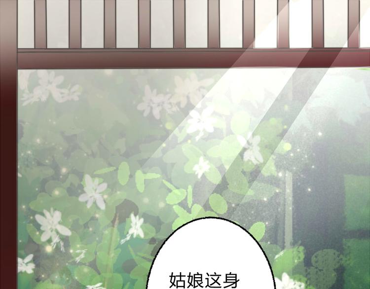 总有刁民想害朕电视剧漫画,第2话 寻找夜明珠1图