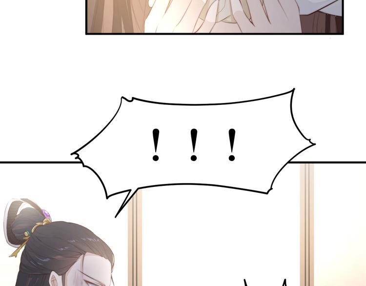总有刁民想害朕1-100集免费漫画,第14话 笔下的姑娘1图