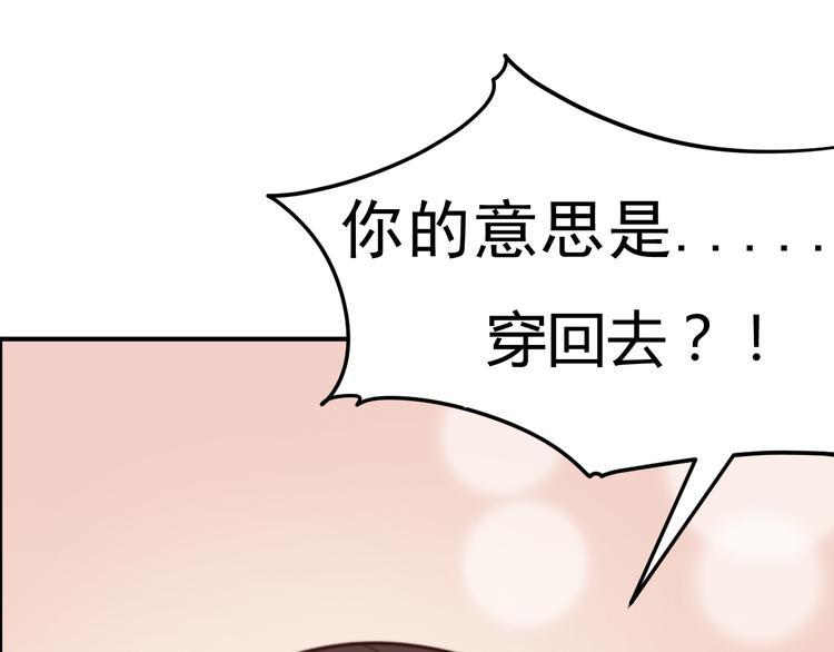 总有刁民想害朕1-100集免费漫画,第17话 当场抓包2图