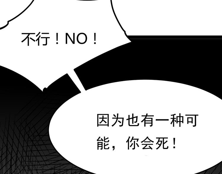 总有刁民想害朕1-100集免费漫画,第17话 当场抓包1图