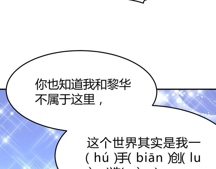 总有刁民想害朕1-100集免费漫画,第17话 当场抓包2图
