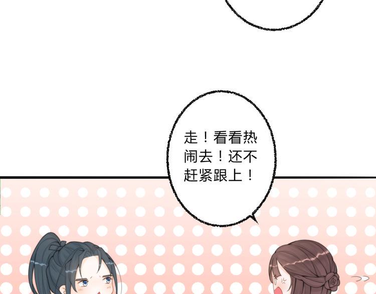 总有刁民想害朕摩托车漫画,第4话 哪儿都有你2图