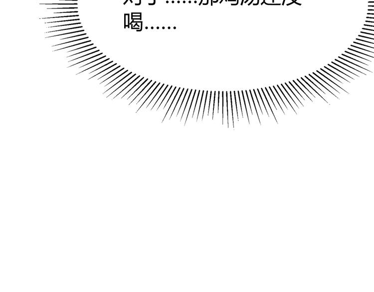 总有刁民想害朕1-100集免费漫画,第19话 赢了就自由了！1图