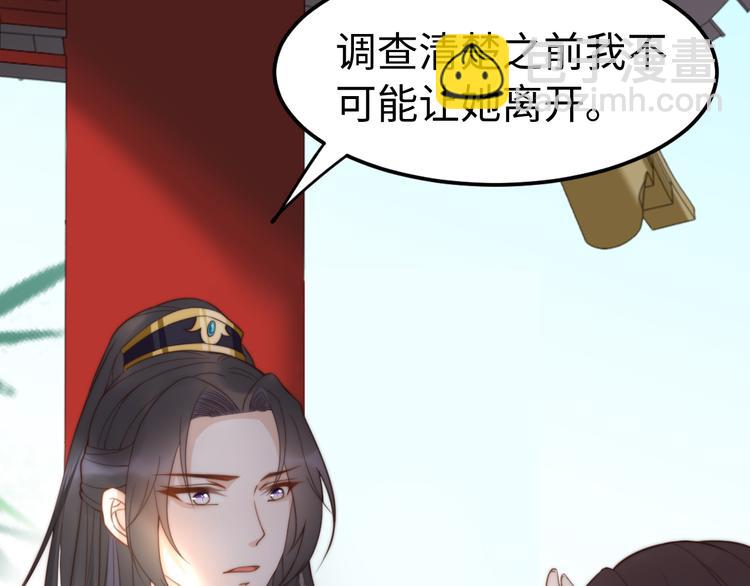 总有刁民想害朕1-100集免费漫画,第21话 卖身契了解一下1图
