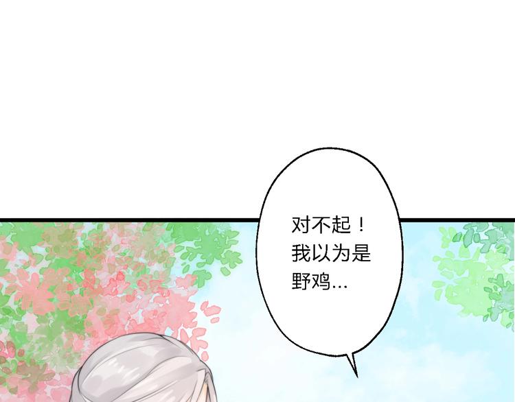 总有刁民想害朕手游漫画,第7话 曾有朋从书外来1图