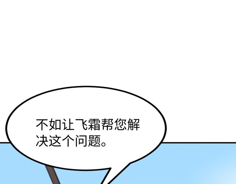 总有刁民想害朕漫画,第21话 卖身契了解一下1图