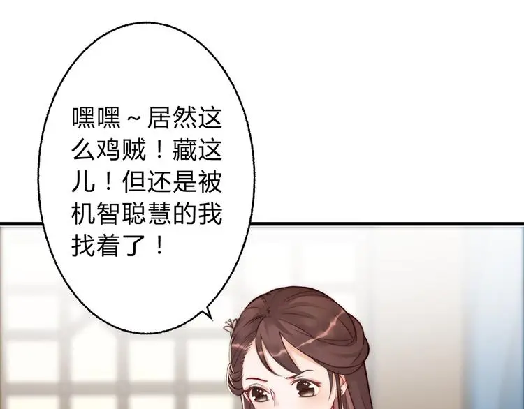 总有刁民想害朕36漫画,第3话 装瞎卖萌1图