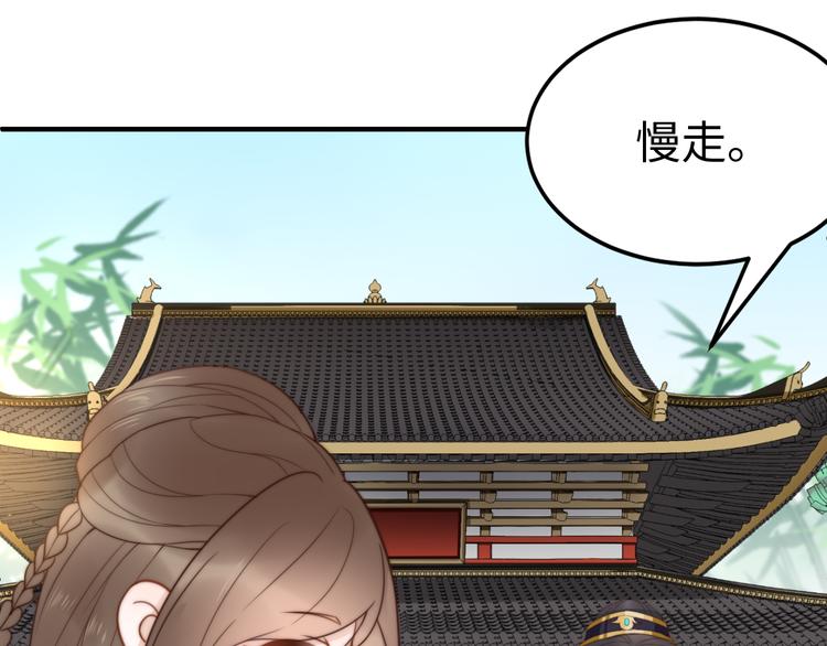 总有刁民想害朕漫画,第21话 卖身契了解一下2图