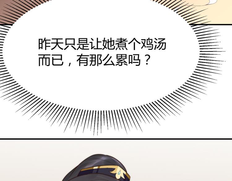 总有刁民想害朕1-100集免费漫画,第19话 赢了就自由了！2图