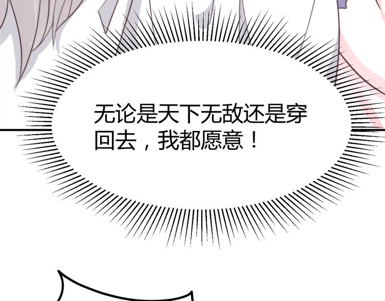 总有刁民想害朕1-100集免费漫画,第17话 当场抓包2图