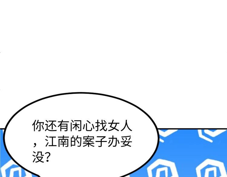 总有刁民想害朕1-100集免费漫画,第21话 卖身契了解一下2图