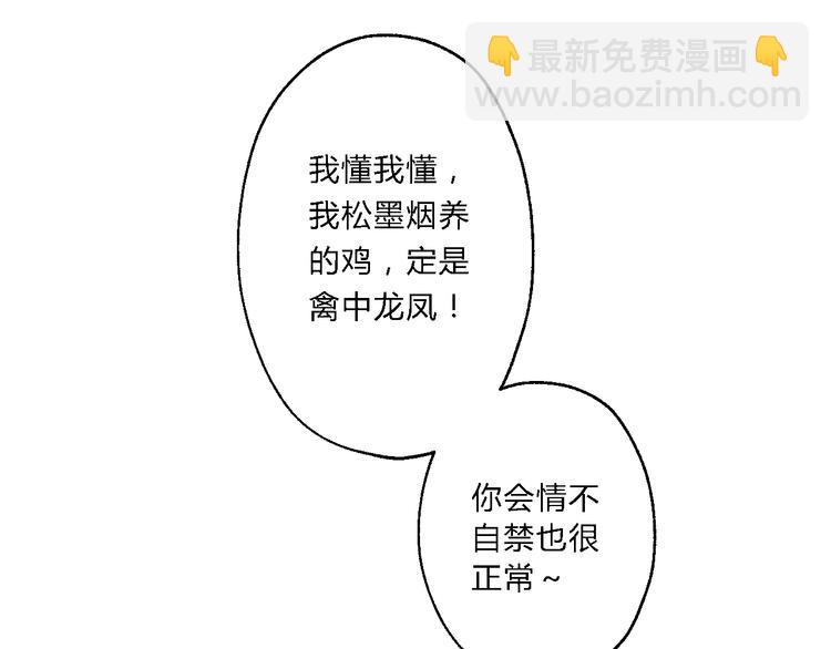 总有刁民想害朕1-100集免费漫画,第7话 曾有朋从书外来1图