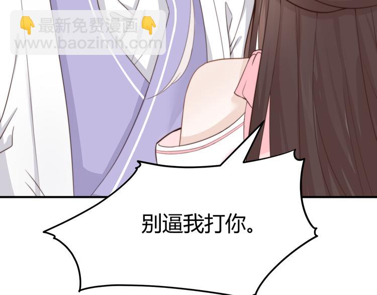 总有刁民想害朕1-100集免费漫画,第17话 当场抓包1图