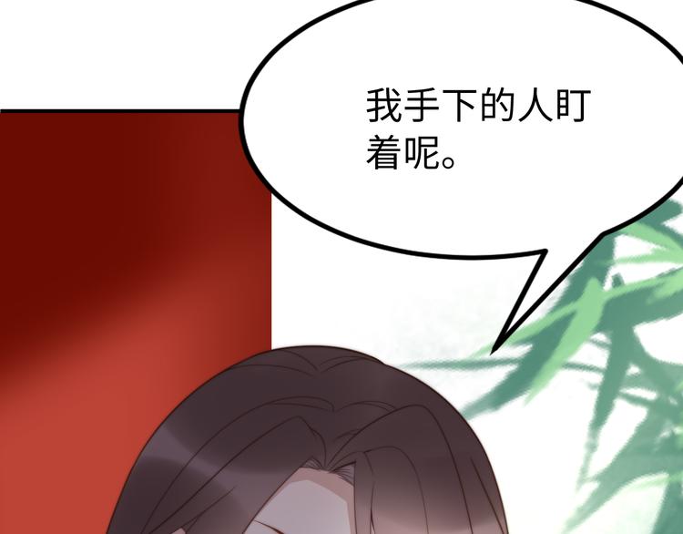 总有刁民想害朕1-100集免费漫画,第21话 卖身契了解一下2图