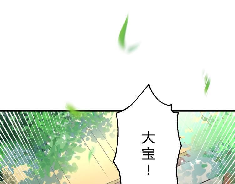 总有刁民想害朕博主漫画,第4话 哪儿都有你2图