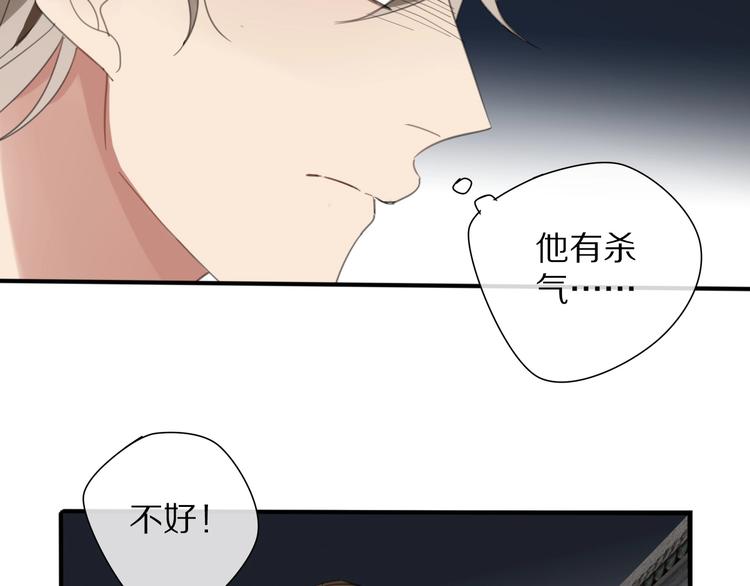 清风不知意漫画,第25话 不一样的他1图