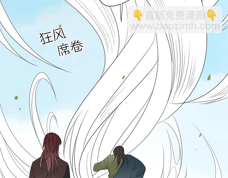 清风不肯来烈日不肯暮漫画,第4话 情敌？2图