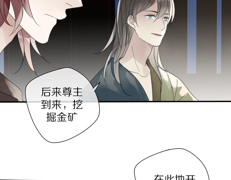 清风不解愁漫画,第13话 长大1图