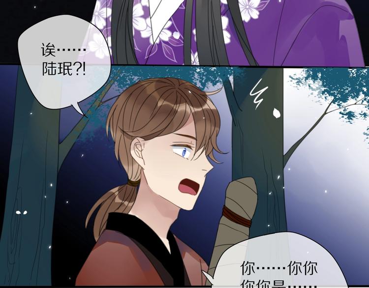 清风不识字何故乱翻书文字狱漫画,第17话 受罚1图