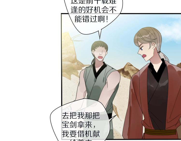 清风不知意漫画,第19话 命令1图