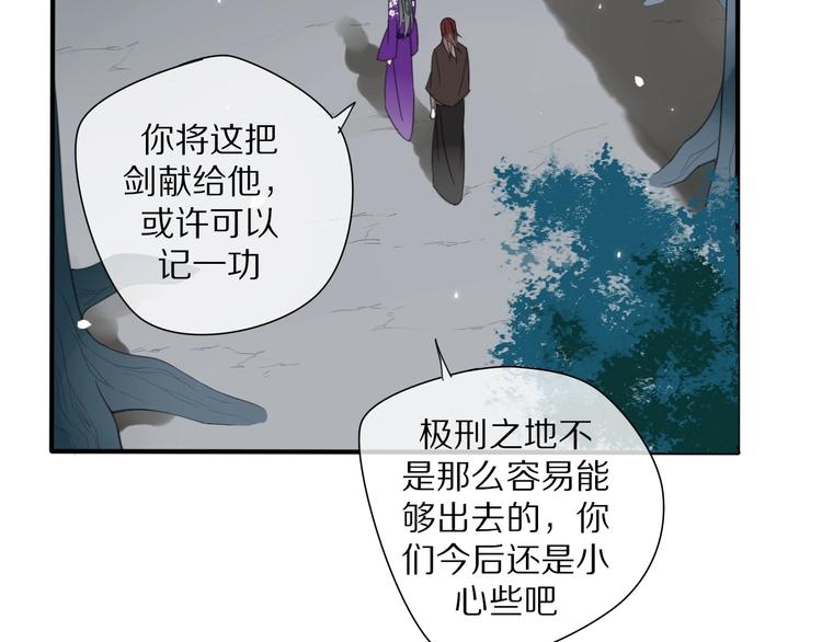 清风不肯来烈日不肯暮什么意思漫画,第17话 受罚2图