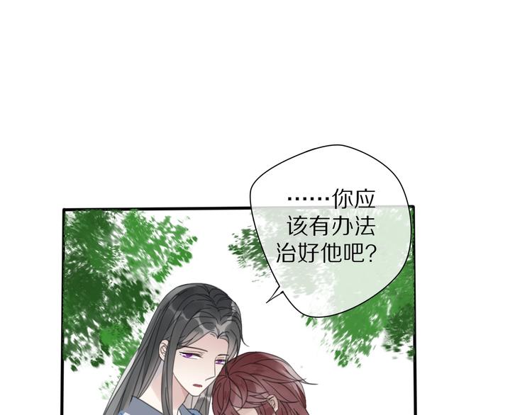 清风不知意漫画免费漫画,第12话 分离2图