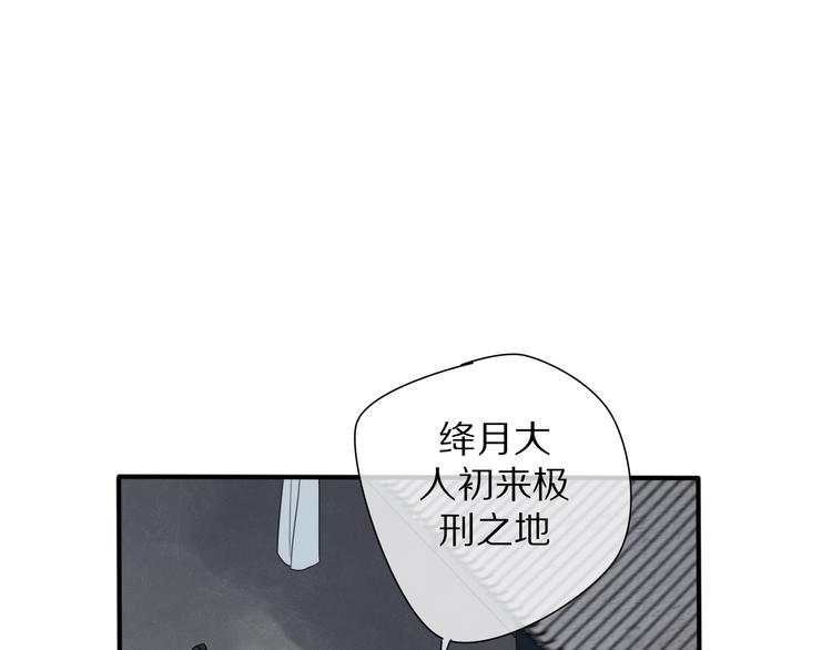 清风不许漫画,第13话 长大2图