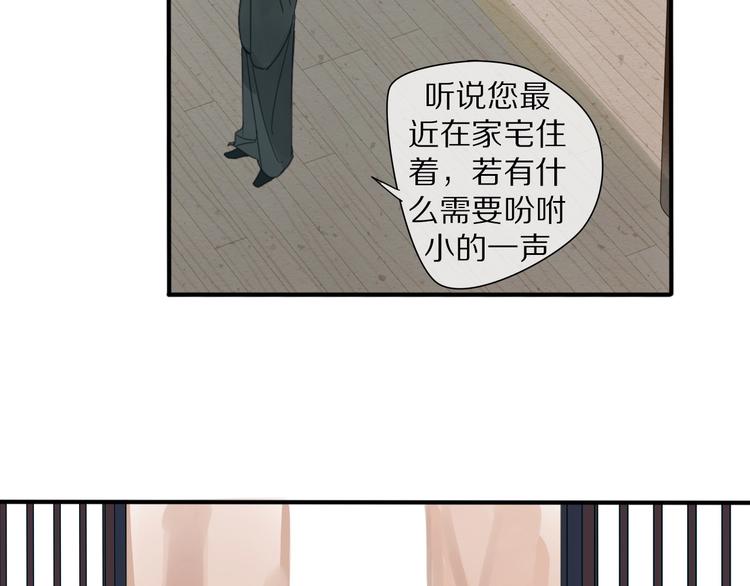 清风不语辞笔趣阁漫画,第23话 你是我的弟弟2图