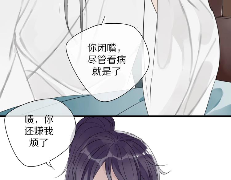 清风不知意小说免费漫画,第7话 帮助哥哥的方法2图