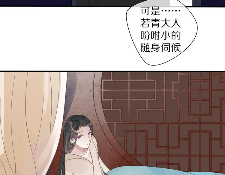 清风徐来王菲完整版漫画,第23话 你是我的弟弟2图