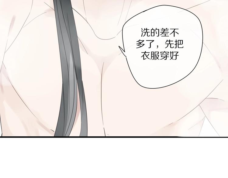 清风不知意全集免费漫画,第6话 孩子不听话怎么办2图