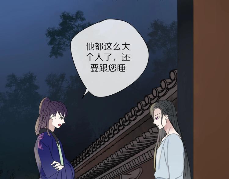 清风不知人间愁错把落叶撒街头漫画,第2话 嫉妒2图