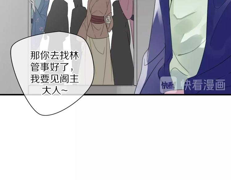 清风不问赶路人什么意思漫画,第8话 过去的阴影1图