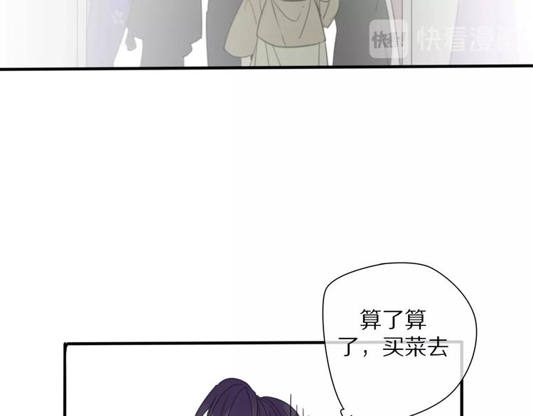 清风不渡我免费阅读漫画,第9话 陷害1图