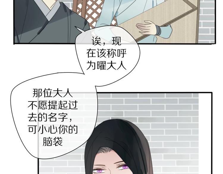 清风不知意漫画原著小说漫画,第24话 复仇1图