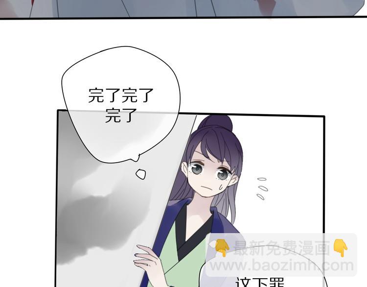 清风不知意漫画,第11话 我跟你走2图